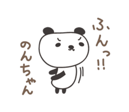 Cute panda sticker for Non-chan sticker #12772061