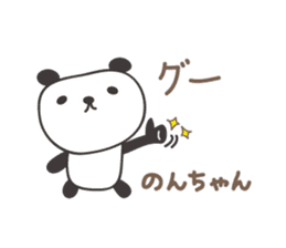 Cute panda sticker for Non-chan sticker #12772066