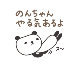 Cute panda sticker for Non-chan sticker #12772069