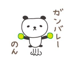 Cute panda sticker for Non-chan sticker #12772070