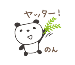 Cute panda sticker for Non-chan sticker #12772071