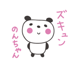 Cute panda sticker for Non-chan sticker #12772077