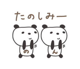 Cute panda sticker for Non-chan sticker #12772078