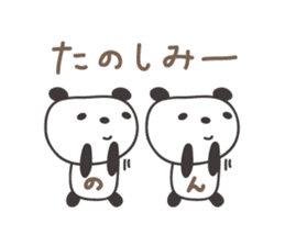 Cute panda sticker for Non-chan sticker #12772078