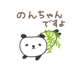 Cute panda sticker for Non-chan sticker #12772079