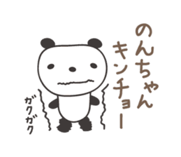 Cute panda sticker for Non-chan sticker #12772082