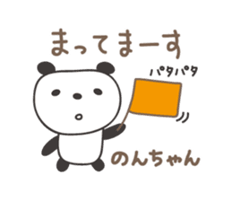 Cute panda sticker for Non-chan sticker #12772085