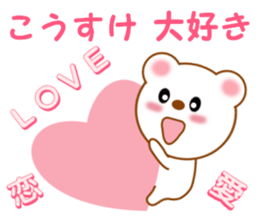 Sticker to send to Kohsuke sticker #12772126