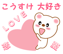 Sticker to send to Kohsuke sticker #12772126