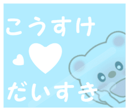 Sticker to send to Kohsuke sticker #12772127
