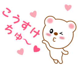 Sticker to send to Kohsuke sticker #12772129