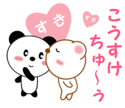 Sticker to send to Kohsuke sticker #12772130