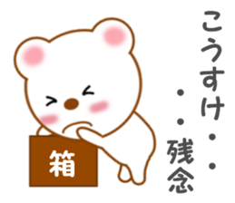 Sticker to send to Kohsuke sticker #12772134