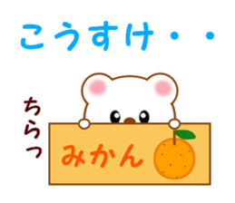 Sticker to send to Kohsuke sticker #12772137