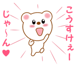 Sticker to send to Kohsuke sticker #12772138