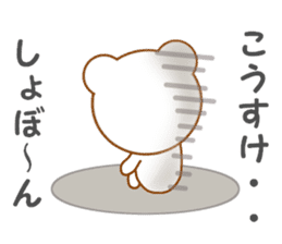 Sticker to send to Kohsuke sticker #12772142