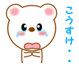 Sticker to send to Kohsuke sticker #12772143