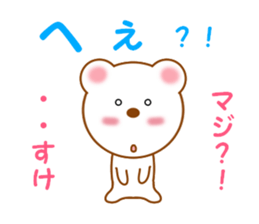 Sticker to send to Kohsuke sticker #12772144