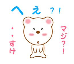 Sticker to send to Kohsuke sticker #12772144