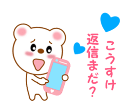 Sticker to send to Kohsuke sticker #12772146