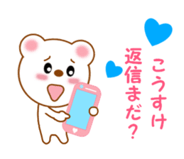 Sticker to send to Kohsuke sticker #12772146