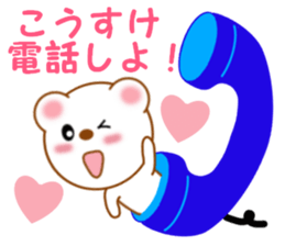 Sticker to send to Kohsuke sticker #12772148