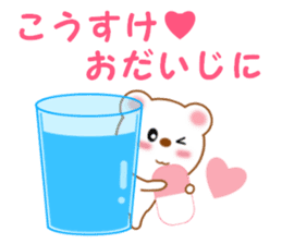 Sticker to send to Kohsuke sticker #12772149