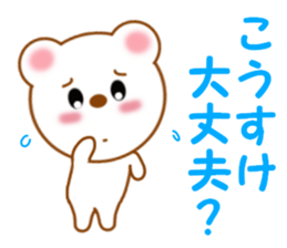 Sticker to send to Kohsuke sticker #12772150