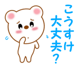 Sticker to send to Kohsuke sticker #12772150