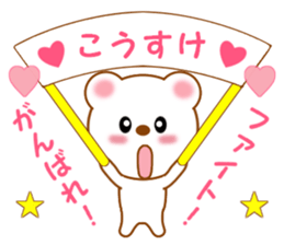 Sticker to send to Kohsuke sticker #12772151