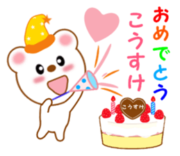 Sticker to send to Kohsuke sticker #12772152