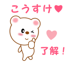 Sticker to send to Kohsuke sticker #12772154