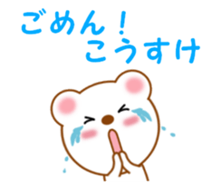 Sticker to send to Kohsuke sticker #12772155