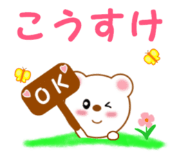 Sticker to send to Kohsuke sticker #12772156