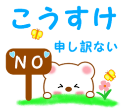 Sticker to send to Kohsuke sticker #12772157