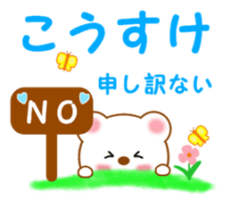 Sticker to send to Kohsuke sticker #12772157