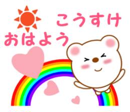 Sticker to send to Kohsuke sticker #12772158