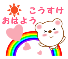 Sticker to send to Kohsuke sticker #12772158