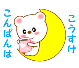 Sticker to send to Kohsuke sticker #12772159