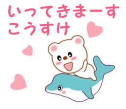 Sticker to send to Kohsuke sticker #12772160