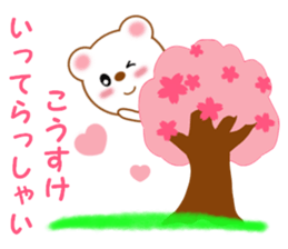 Sticker to send to Kohsuke sticker #12772162