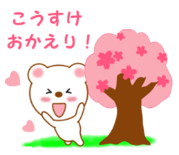 Sticker to send to Kohsuke sticker #12772163