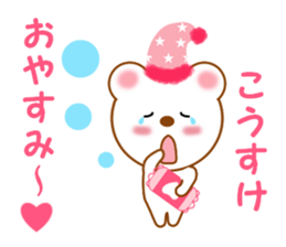 Sticker to send to Kohsuke sticker #12772165