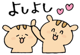 happy chipmunk 2 sticker #12772188