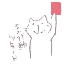 yurukuneko sticker #12772733