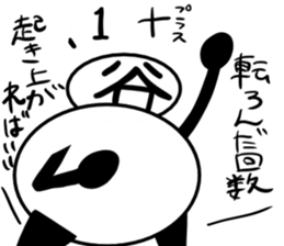 Tanimaru uncle 7 sticker #12773595