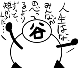 Tanimaru uncle 7 sticker #12773601