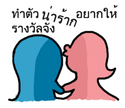 You and Me (Blue and Pink) sticker #12773877