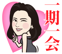 Ginza club mama 3 sticker #12774052