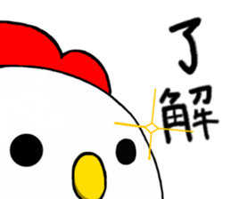 CHIKIMARUKUN sticker #12775924